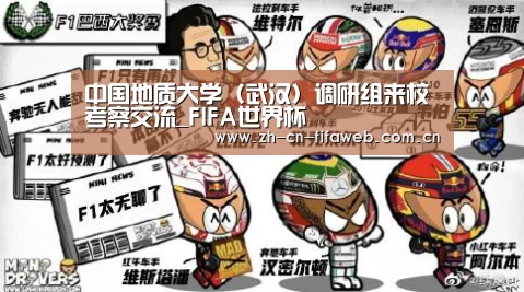 2026世界杯