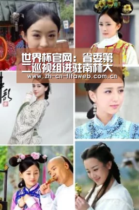 世界杯官网:省委第二巡视组进驻南林大开展巡视工作(图2) 2026世界杯