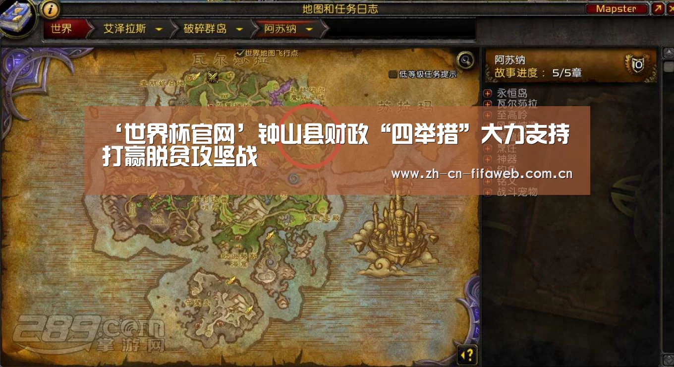 ‘世界杯官网’钟山县财政“四举措”大力支持打赢脱贫攻坚战(图4) 世界杯官网