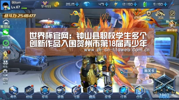世界杯官网